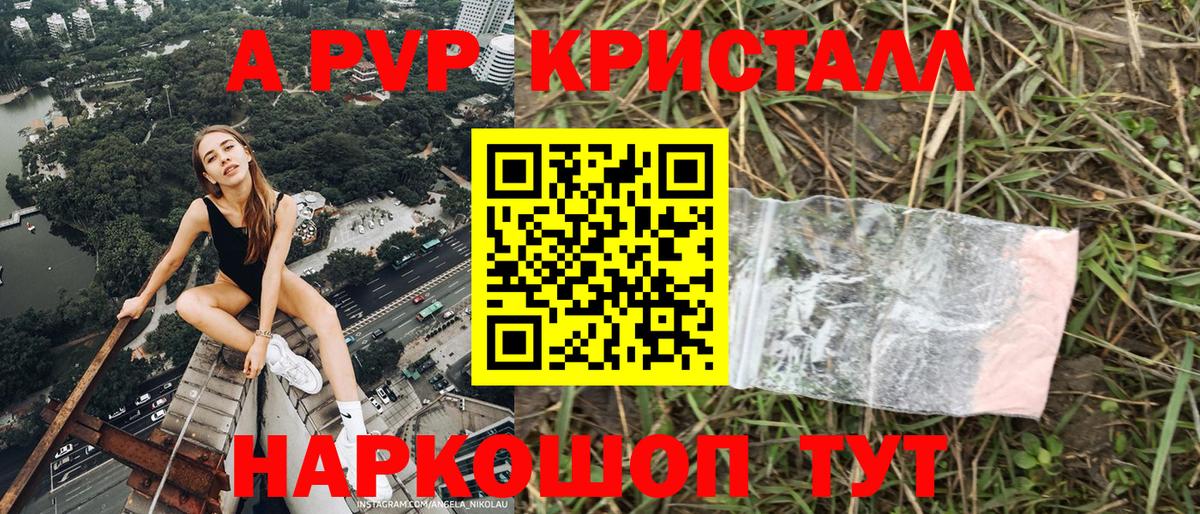 Alfa_PVP мука  Альфа ПВП  Снежинск  APVP кристаллы  Вход с VPN 