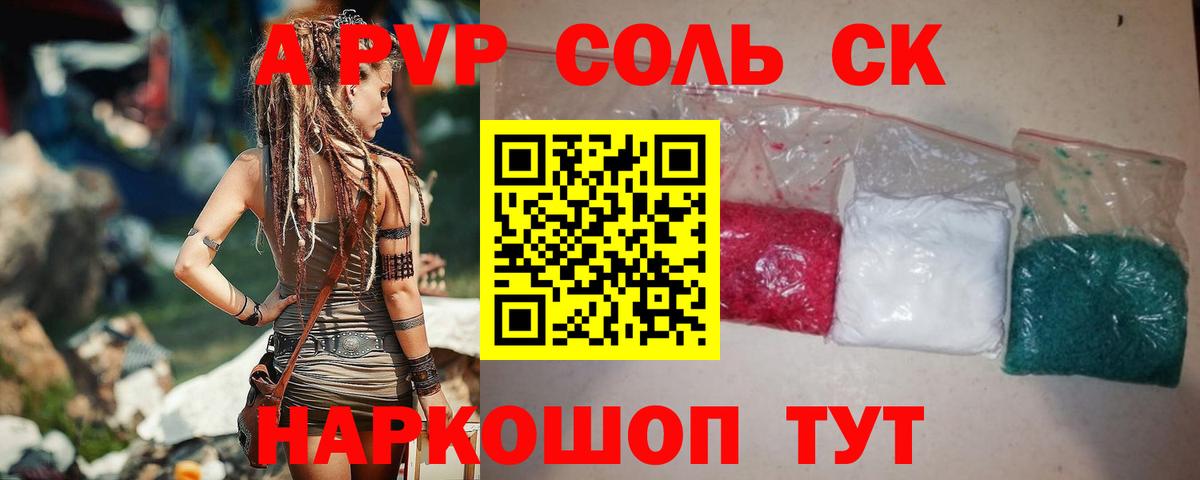 A PVP VHQ Снежинск