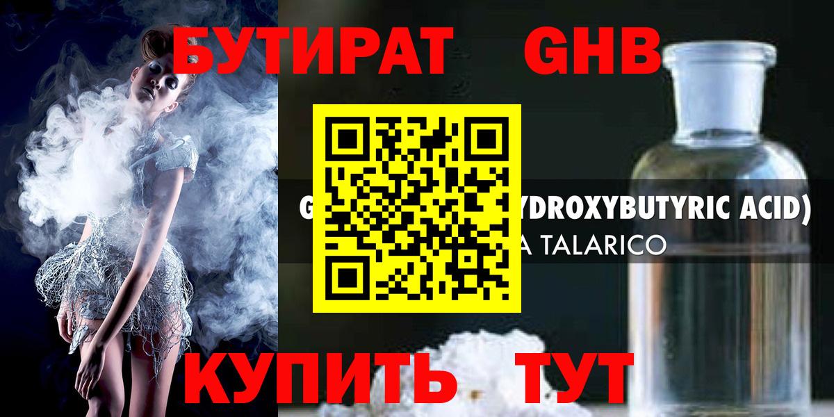 БУТИРАТ оксана Снежинск