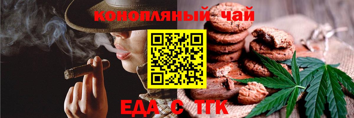 Снежинск  Canna-Cookies конопля  Вход с VPN 