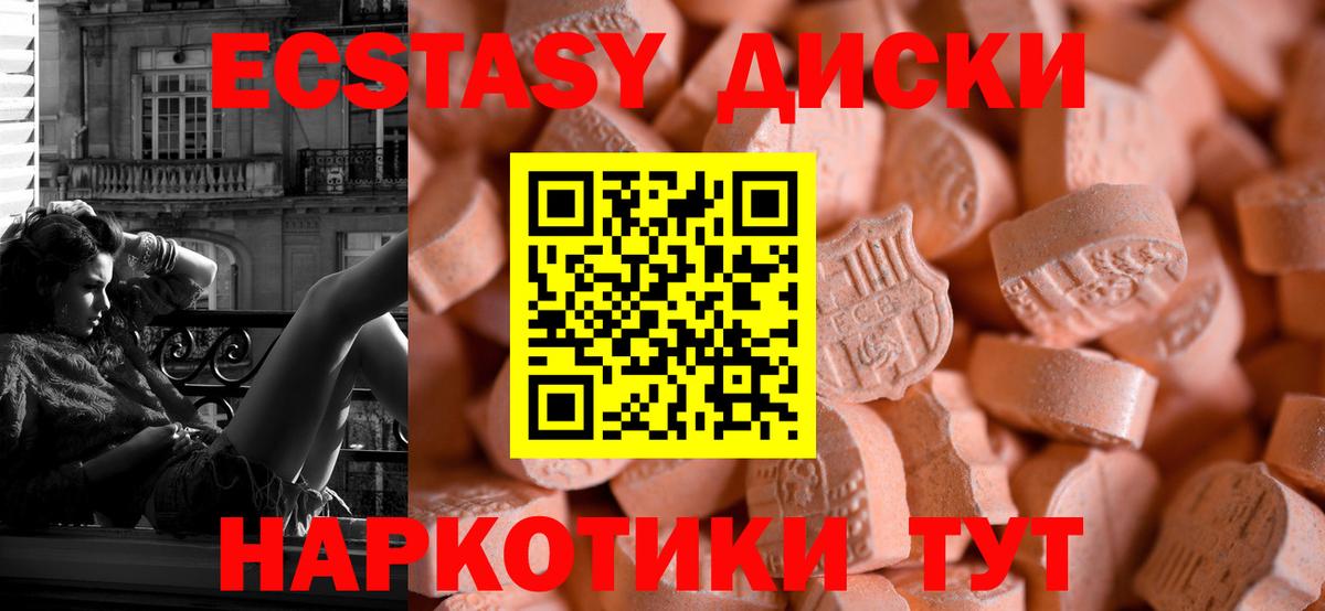 Экстази ешки  Вход с VPN  Экстази  площадка наркотические препараты  Снежинск 