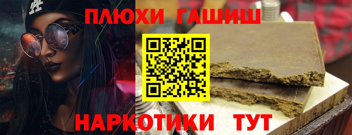 ГАШ hashish  ГАШИШ хэш  Вход с VPN  Снежинск 