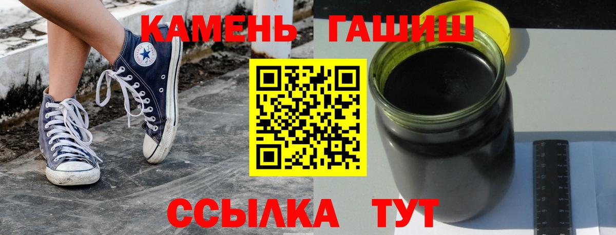 ГАШИШ Cannabis Снежинск