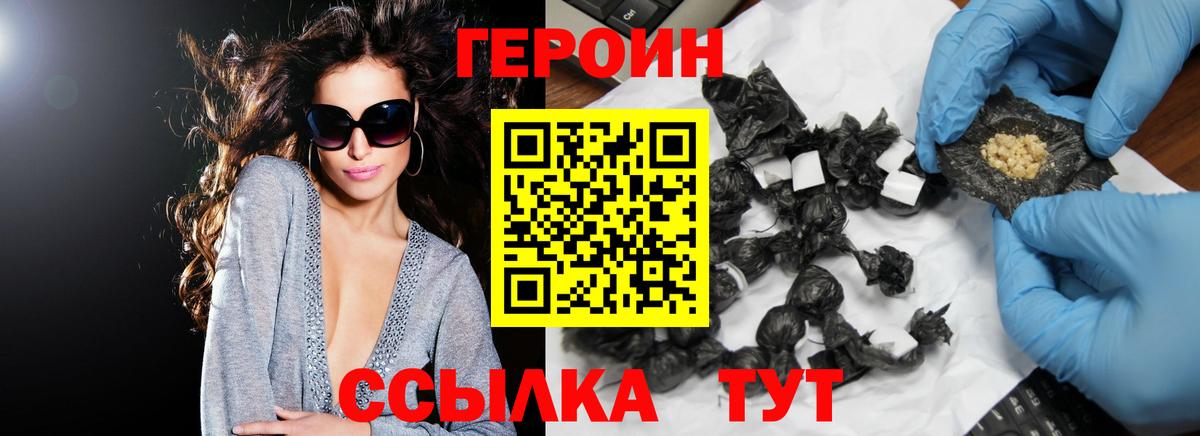 Героин гречка  Вход с VPN  ГЕРОИН  Снежинск 