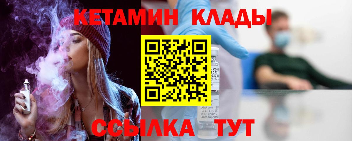 Снежинск  КЕТАМИН ketamine  КЕТАМИН VHQ  Вход с VPN 