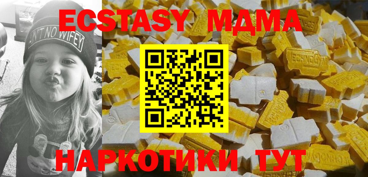 MDMA VHQ Снежинск