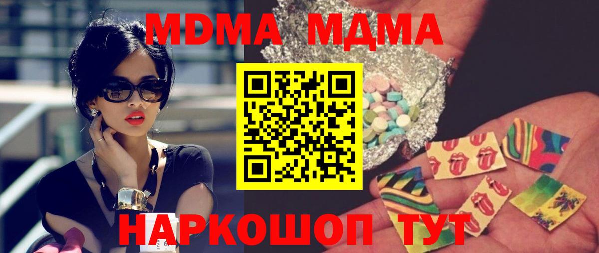 MDMA VHQ  Вход с VPN  МДМА VHQ  MDMA  Снежинск 