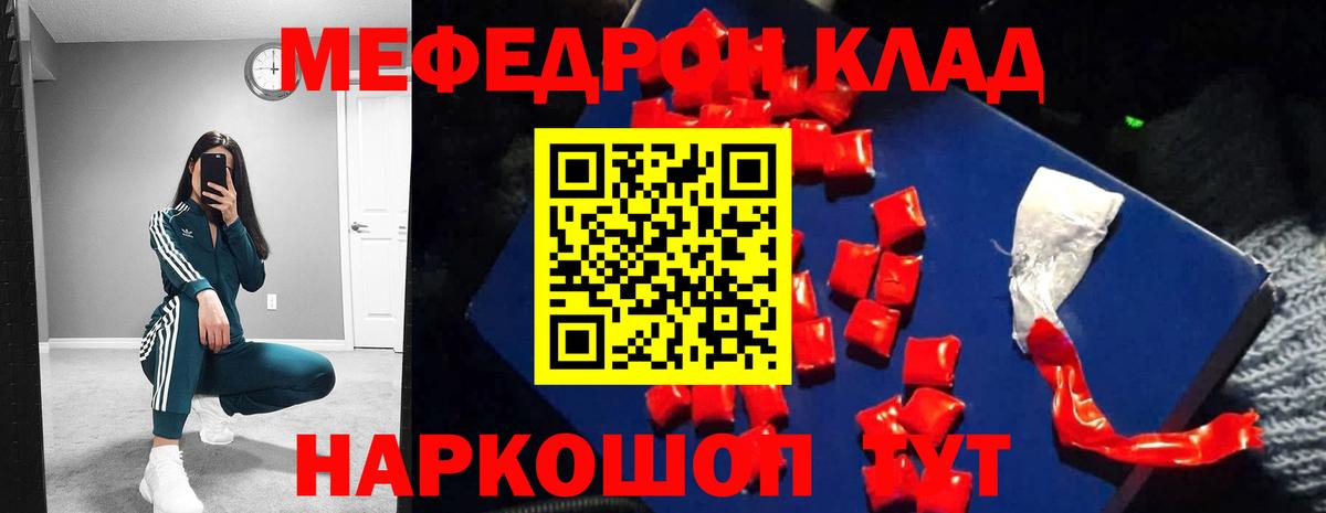 Меф мука Снежинск