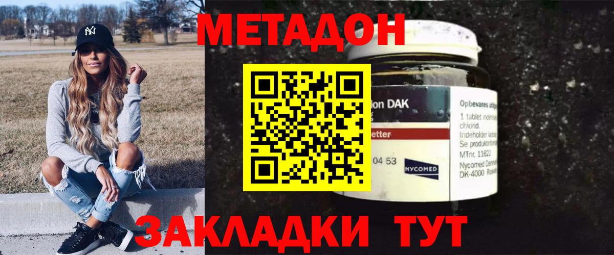 МЕТАДОН белоснежный  Вход с VPN  МЕТАДОН VHQ  Снежинск 