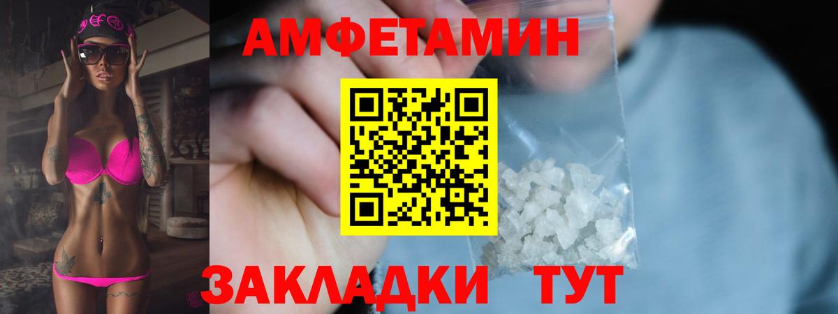 Снежинск  МЕТАМФЕТАМИН  Вход с VPN  Первитин винт 